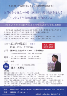 kouen_0929.png